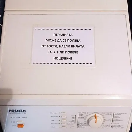хоризонт Villa Tsigov Chark