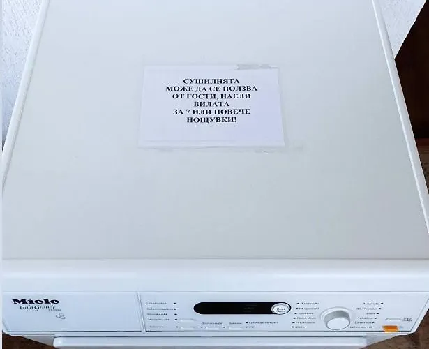 Villa хоризонт